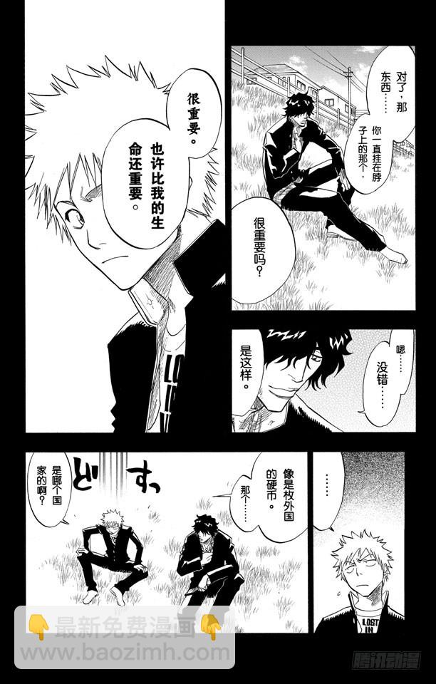 第107话 灼热的信赖5