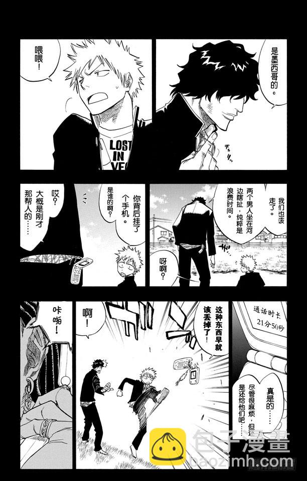 第107话 灼热的信赖6