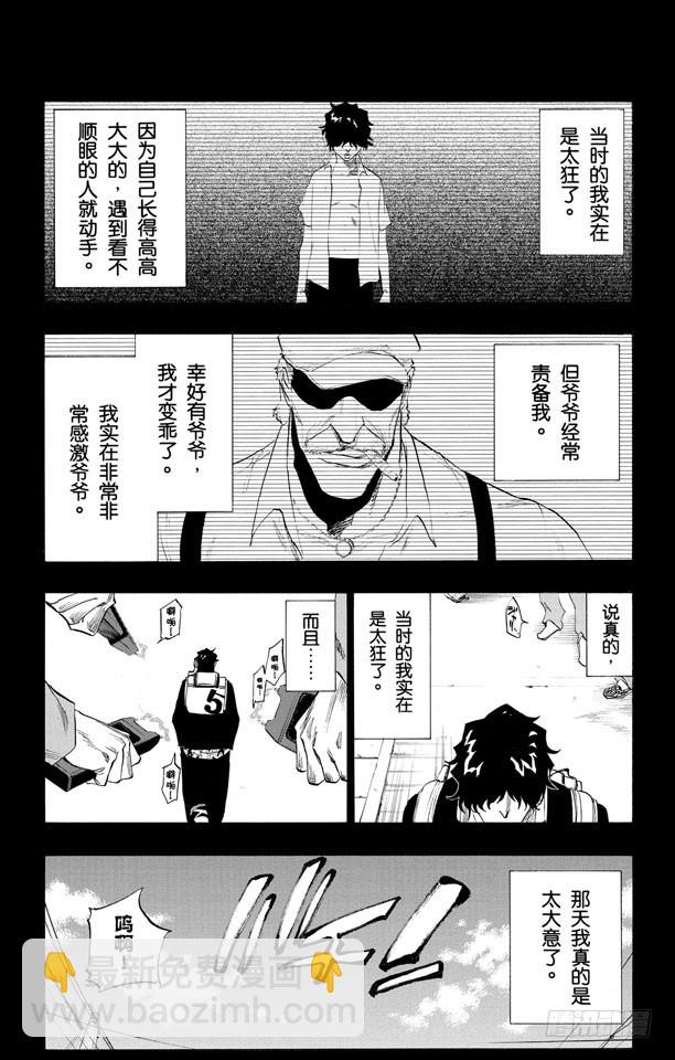 第107话 灼热的信赖8