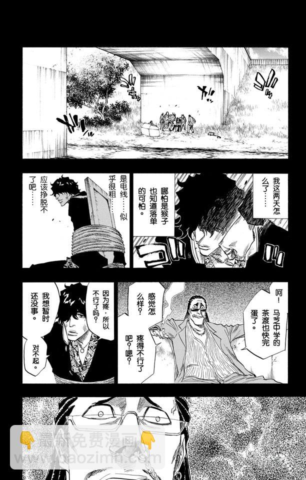 第107话 灼热的信赖9