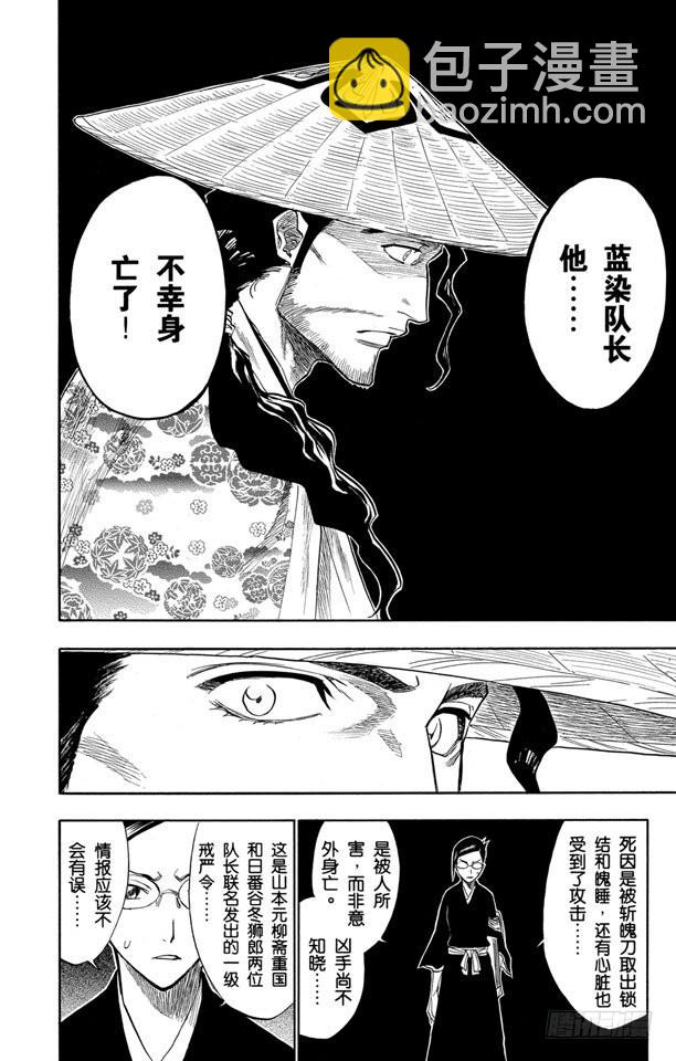 第108话 惊愕之刻10