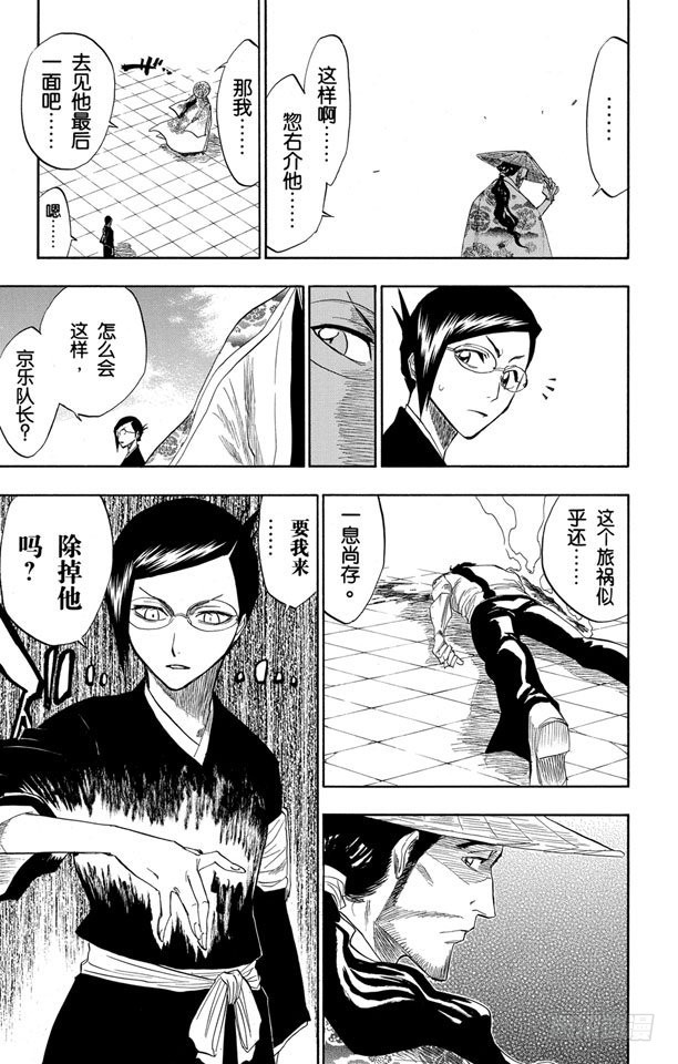 第108话 惊愕之刻11