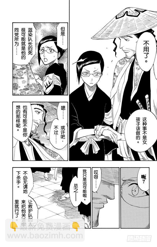 第108话 惊愕之刻12