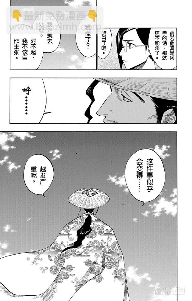 第108话 惊愕之刻13