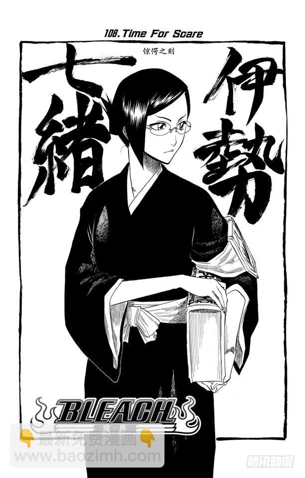 第108话 惊愕之刻14