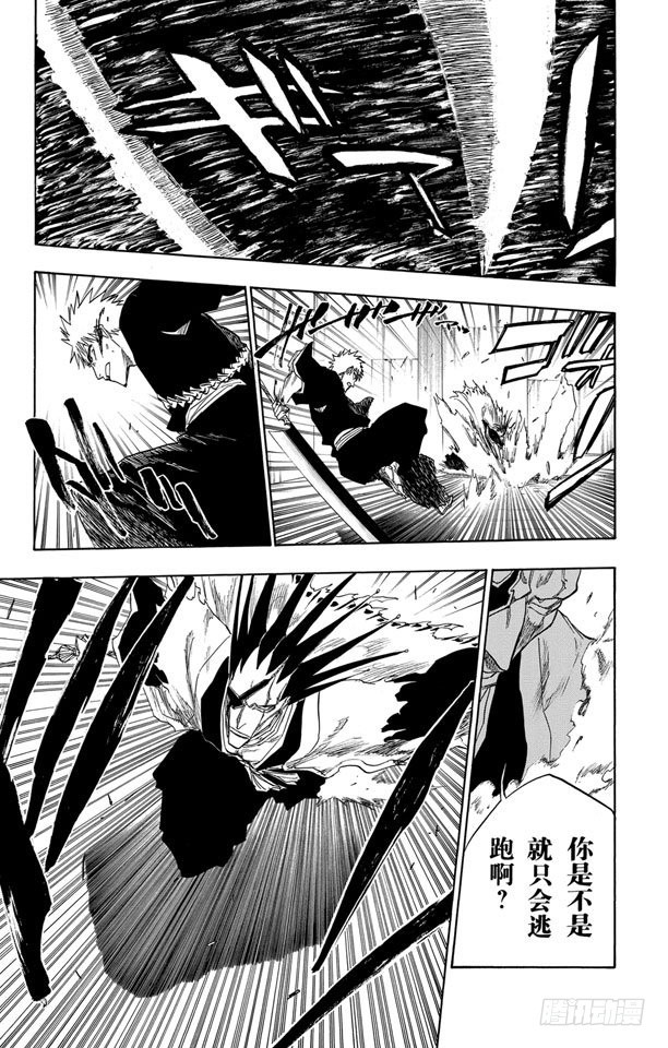 第108话 惊愕之刻17