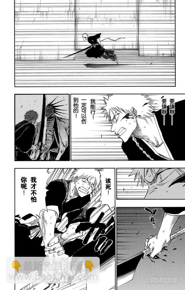 第108话 惊愕之刻18