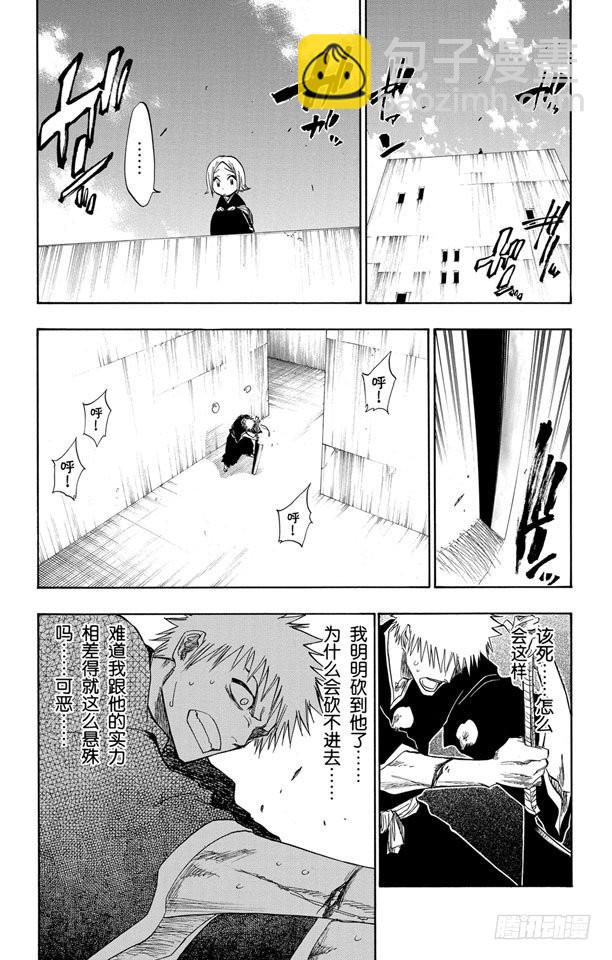 第108话 惊愕之刻20