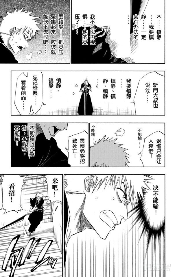 第108话 惊愕之刻21