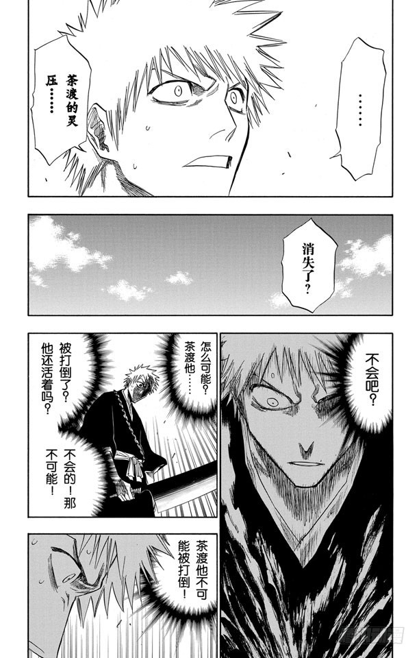 第108话 惊愕之刻23