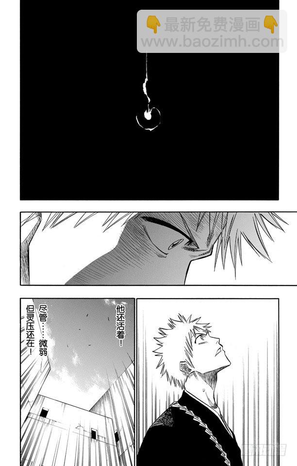 第108话 惊愕之刻24
