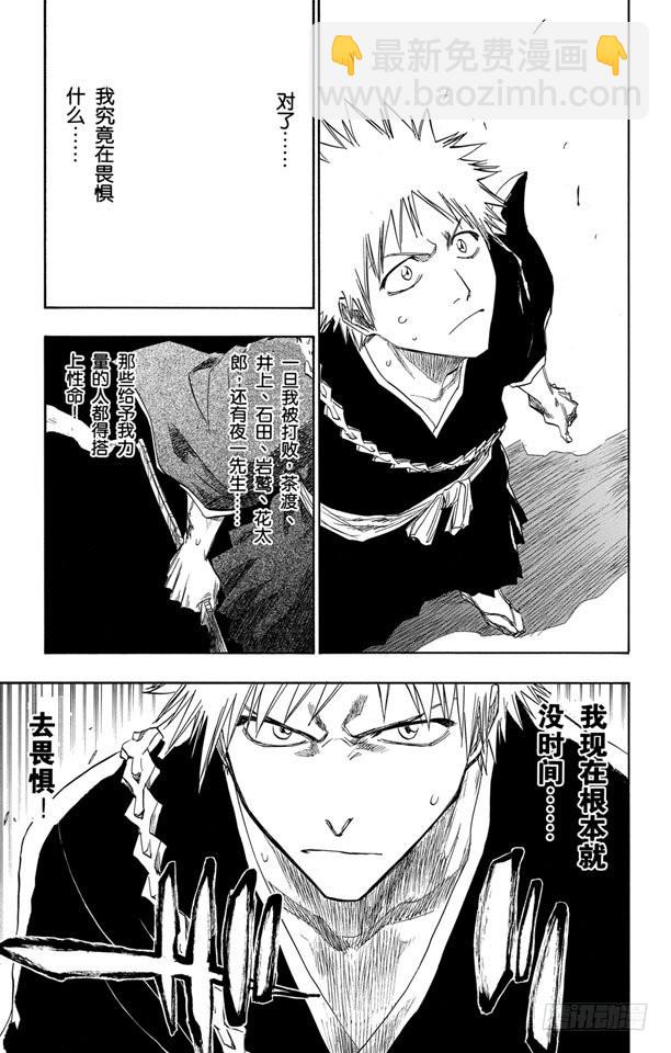 第108话 惊愕之刻25