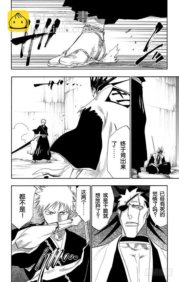 第108话 惊愕之刻26