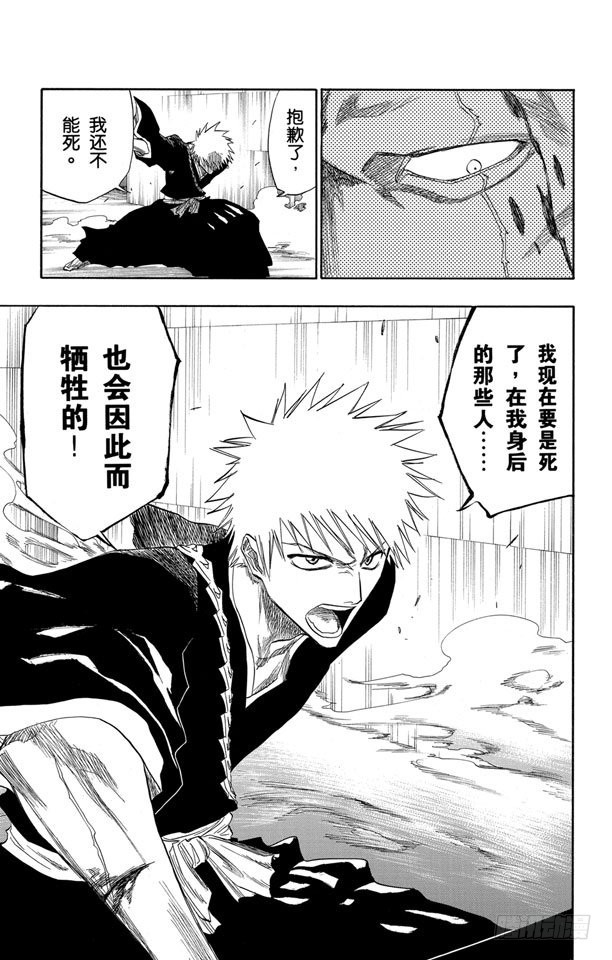 第108话 惊愕之刻29
