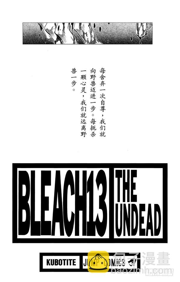 第108话 惊愕之刻3