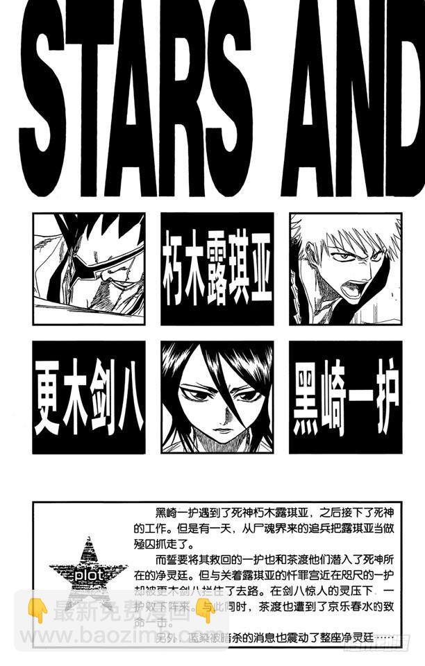第108话 惊愕之刻4