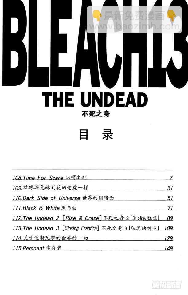 第108话 惊愕之刻6