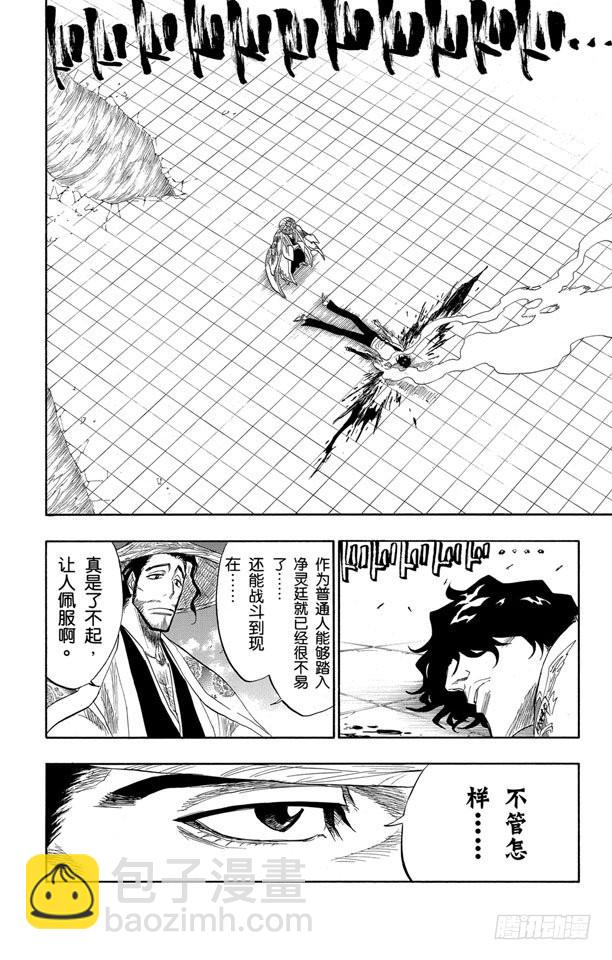 第108话 惊愕之刻8