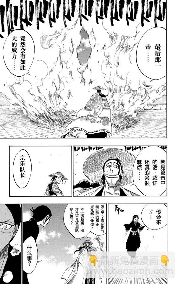 第108话 惊愕之刻9