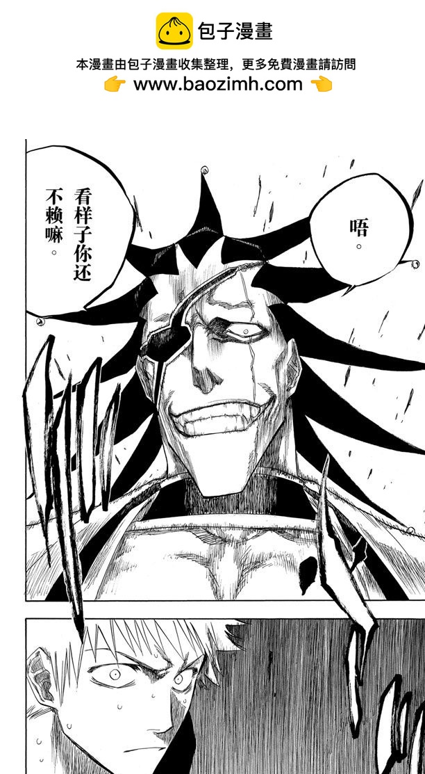 第109话 就像避免踩到花的老虎一样1