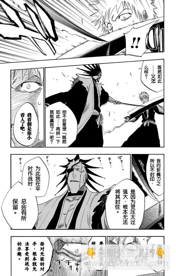 第109话 就像避免踩到花的老虎一样16