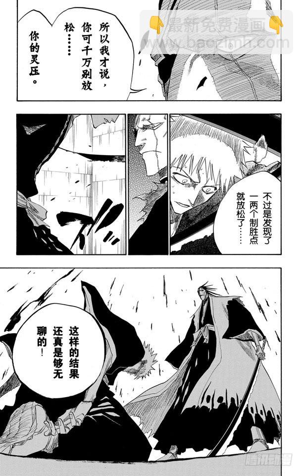 第109话 就像避免踩到花的老虎一样18