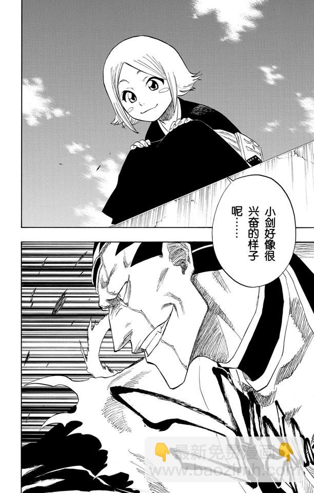 第109话 就像避免踩到花的老虎一样3