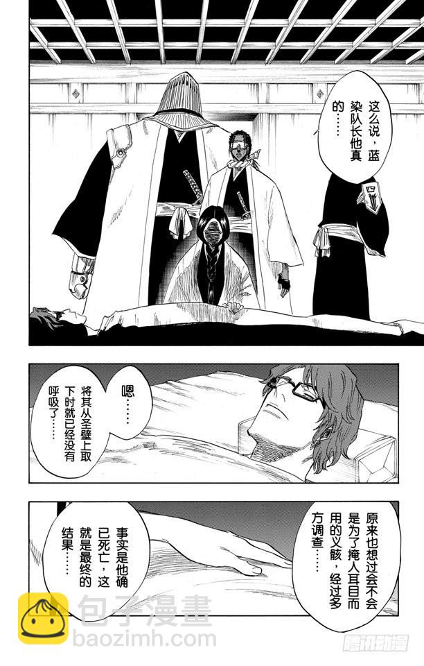 第109话 就像避免踩到花的老虎一样5