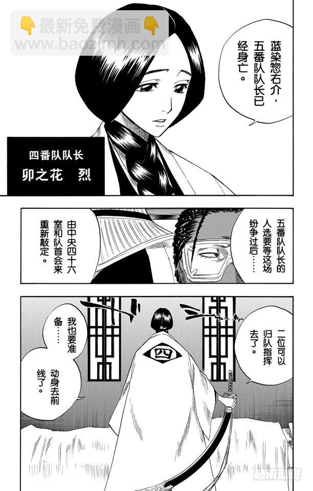 第109话 就像避免踩到花的老虎一样6