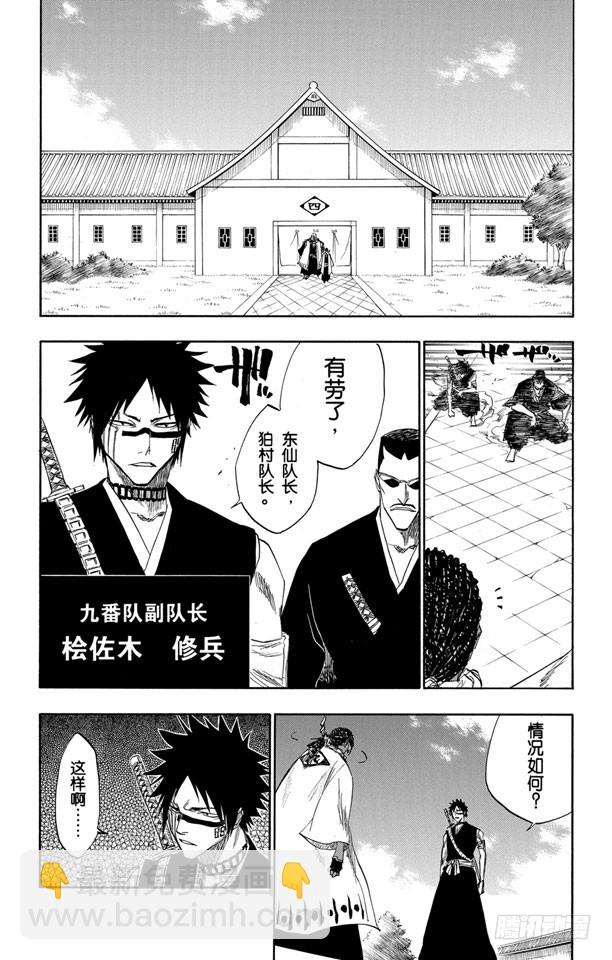 第109话 就像避免踩到花的老虎一样7