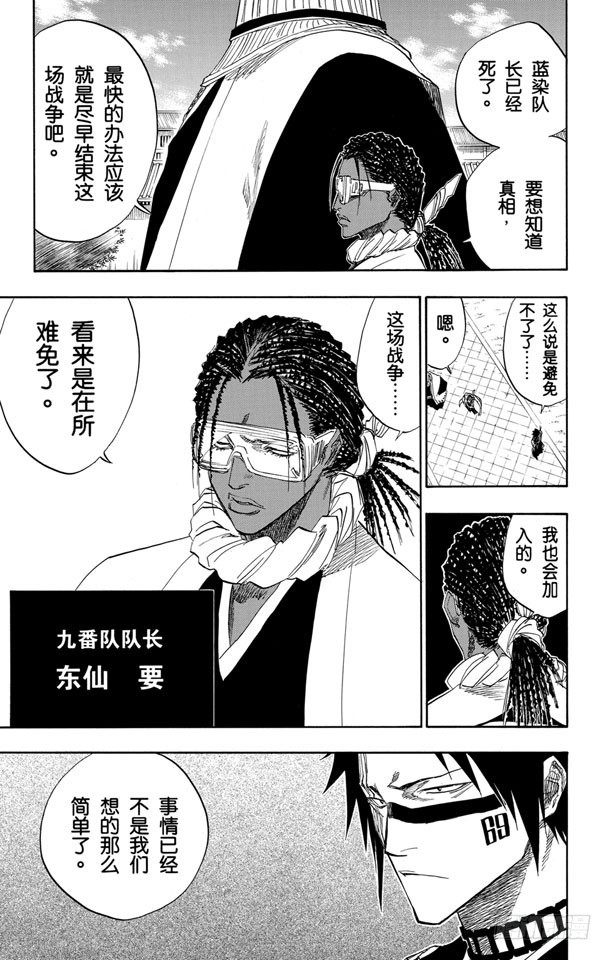 第109话 就像避免踩到花的老虎一样8