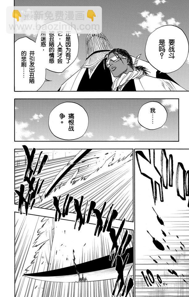 第109话 就像避免踩到花的老虎一样9