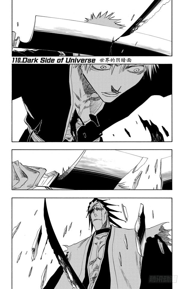 第110话 世界的阴暗面0