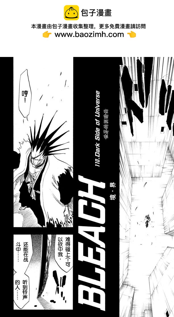 第110话 世界的阴暗面1