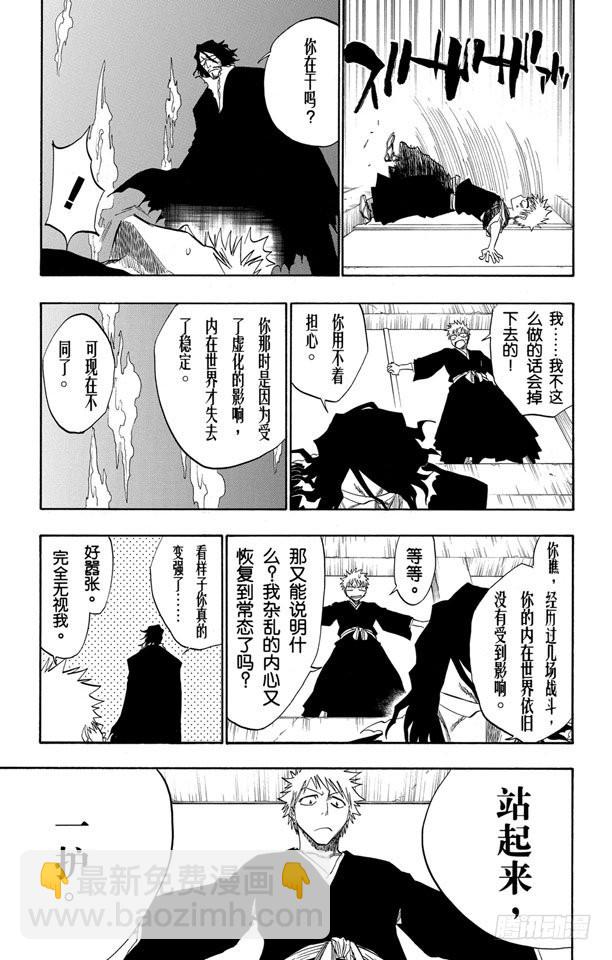 第110话 世界的阴暗面12