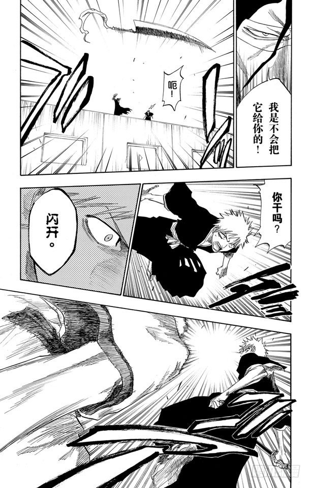 第110话 世界的阴暗面14