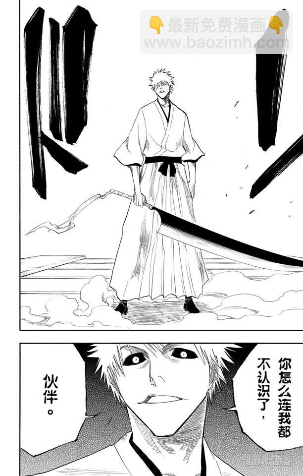 第110话 世界的阴暗面17