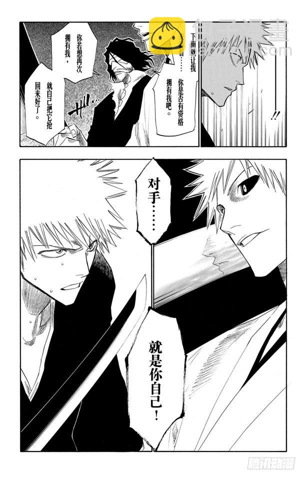 第110话 世界的阴暗面18