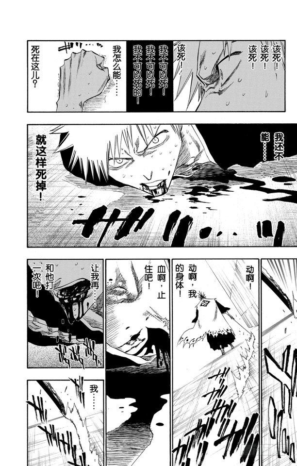 第110话 世界的阴暗面3