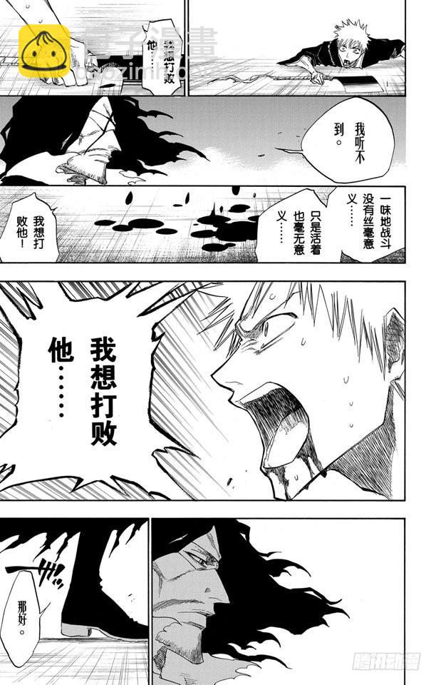 第110话 世界的阴暗面8
