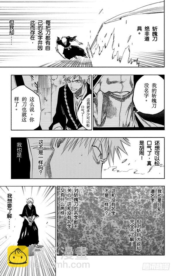 第111话 黑与白10