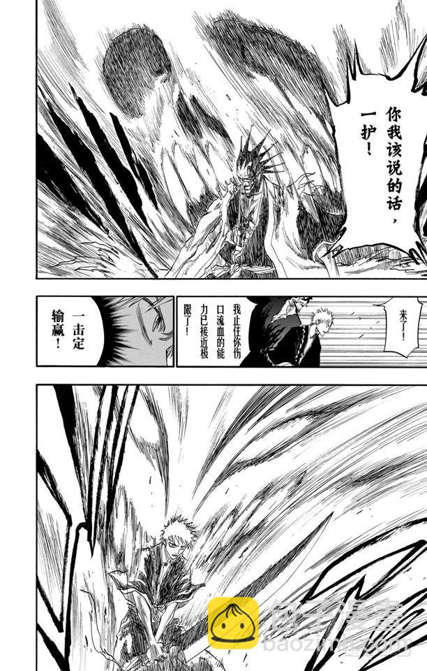 第113话 不死之身3[狂宴的终点]11