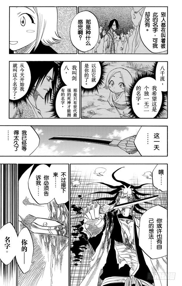 第114话 关于逐渐瓦解的世界的一切10