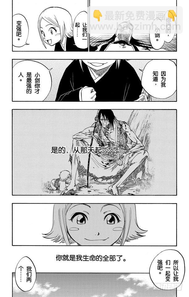 第114话 关于逐渐瓦解的世界的一切15