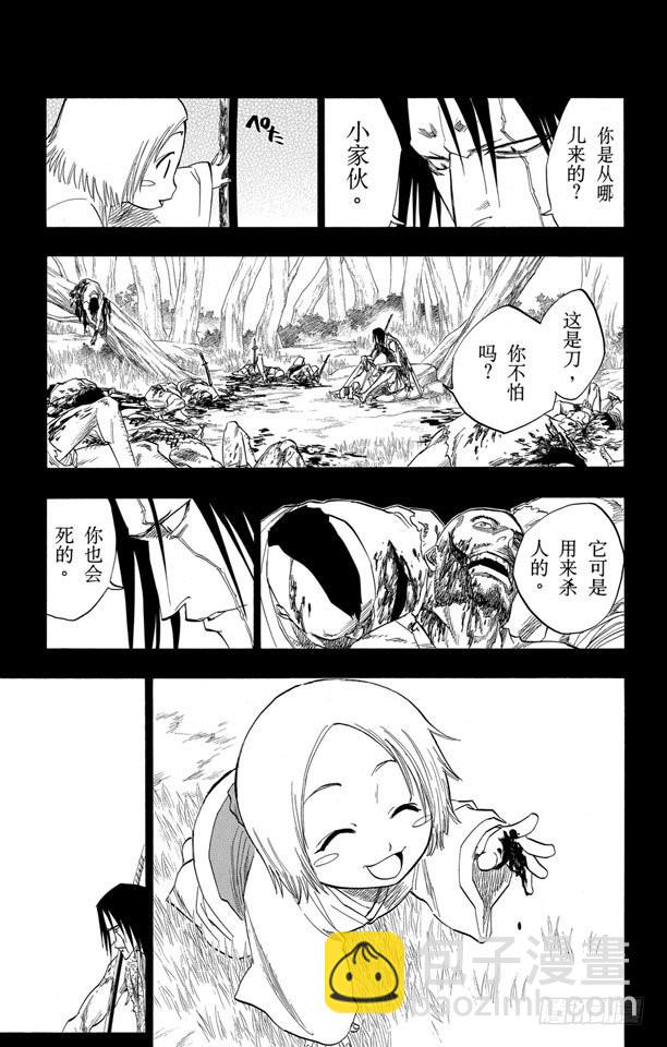 第114话 关于逐渐瓦解的世界的一切4