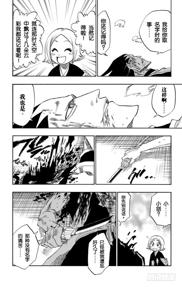 第114话 关于逐渐瓦解的世界的一切9