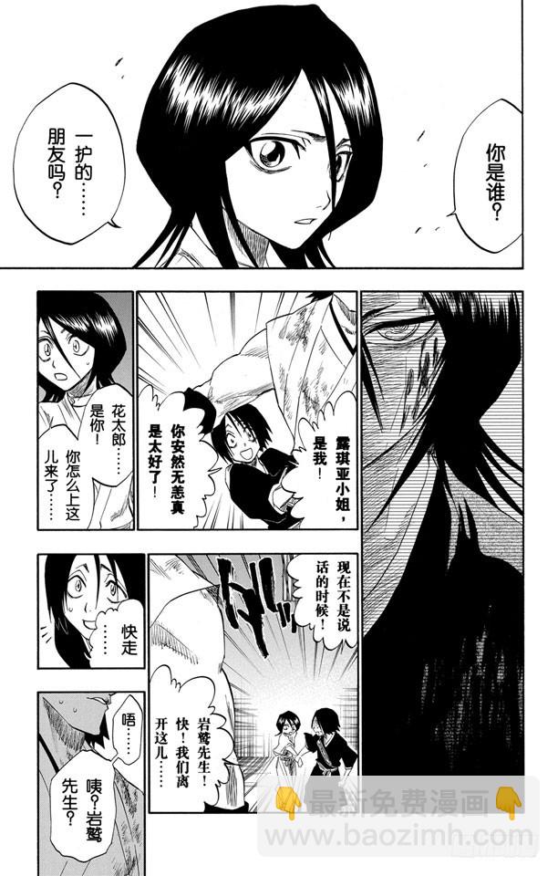 第115话 幸存者10