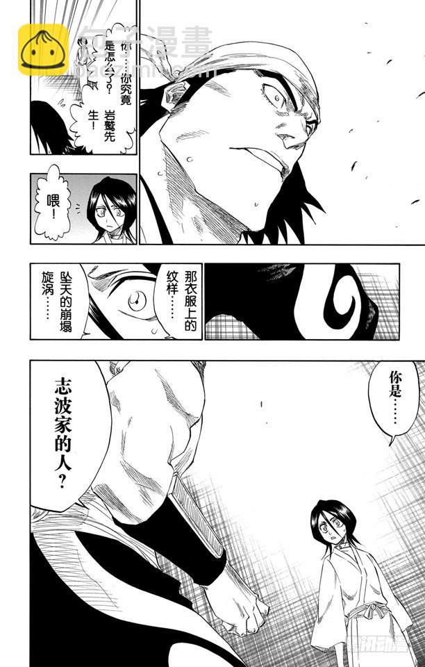 第115话 幸存者11