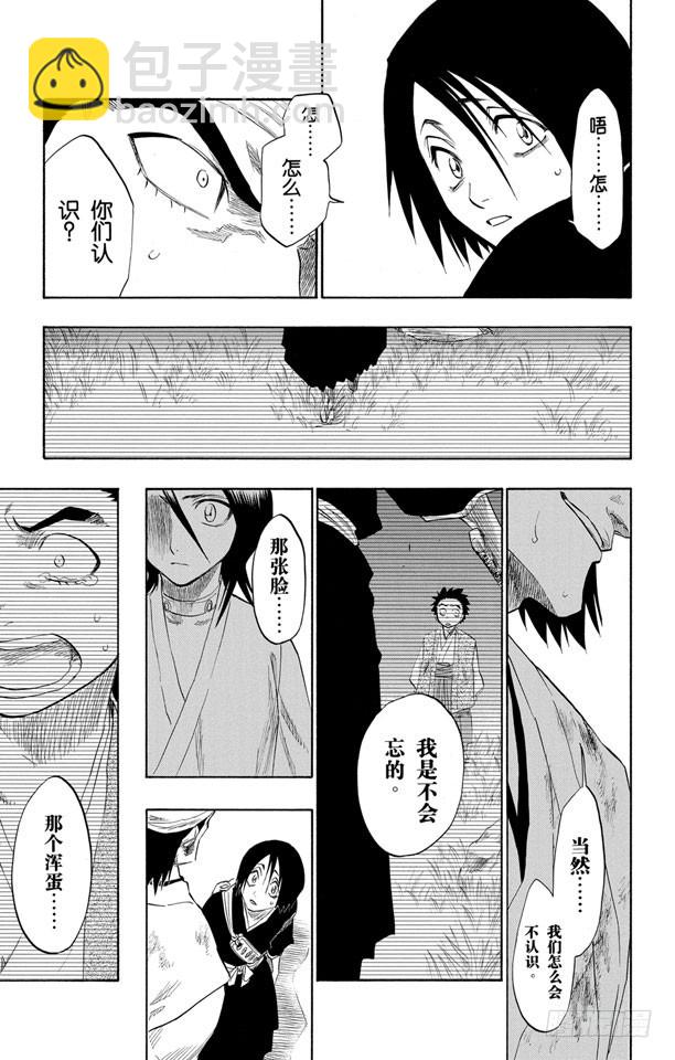 第115话 幸存者12