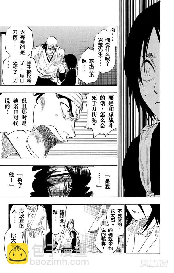 第115话 幸存者14
